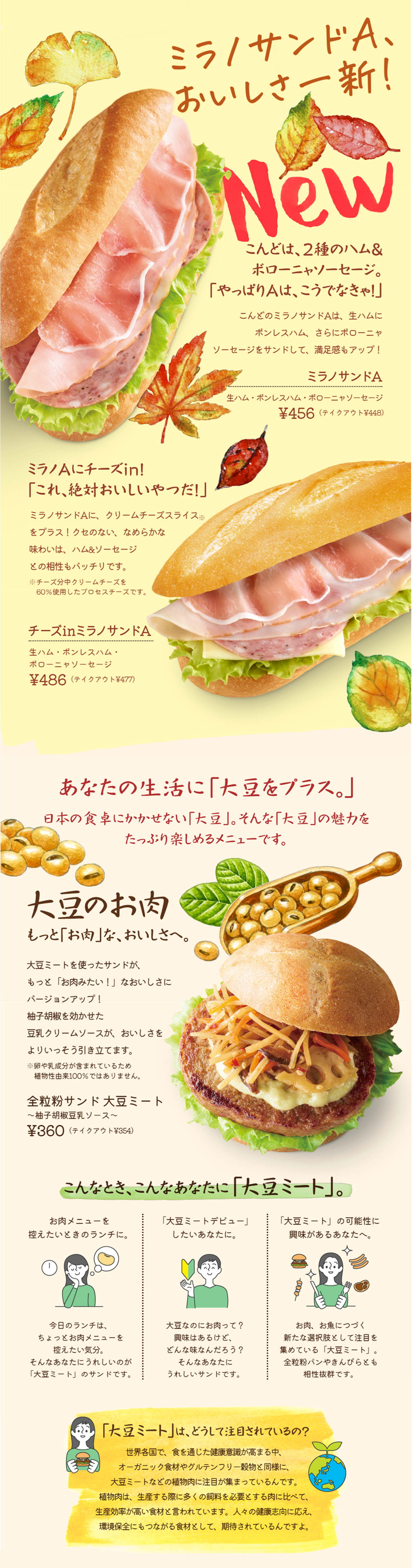 弘前さくら野店 弘前イトーヨーカドー店 ドトールコーヒーショップ